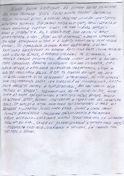 сказка